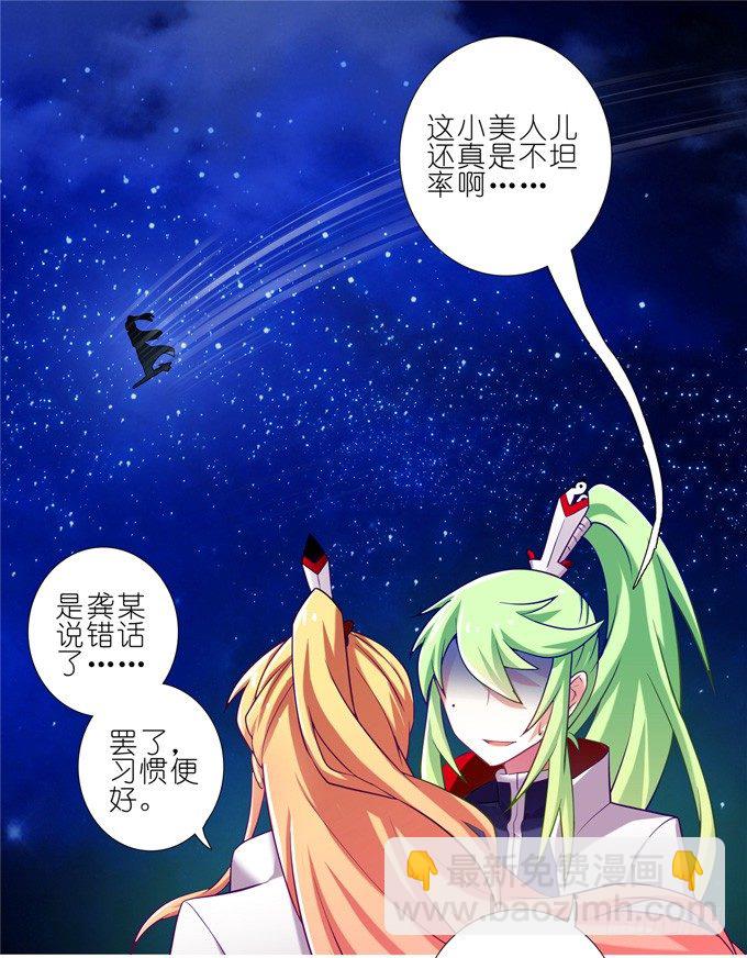 第176坑 我才不是心疼你！5