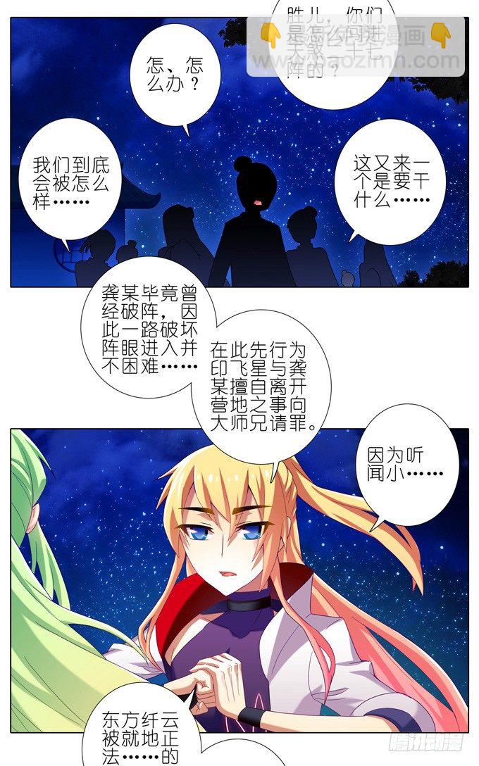 第176坑 我才不是心疼你！6