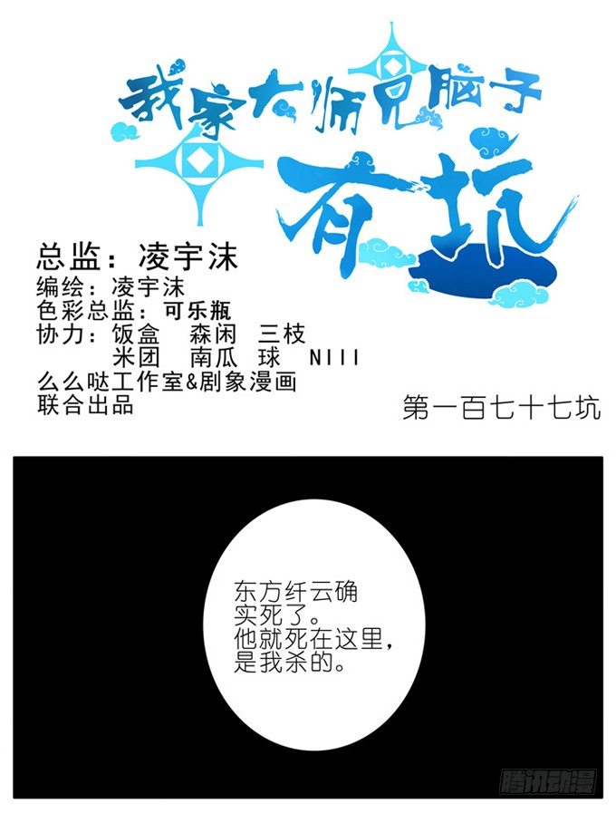 第177坑 即使你明知道……0