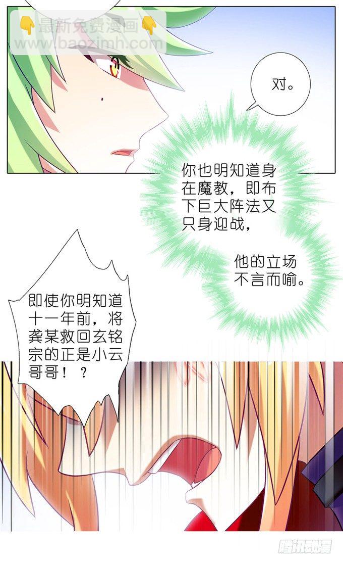 第177坑 即使你明知道……11