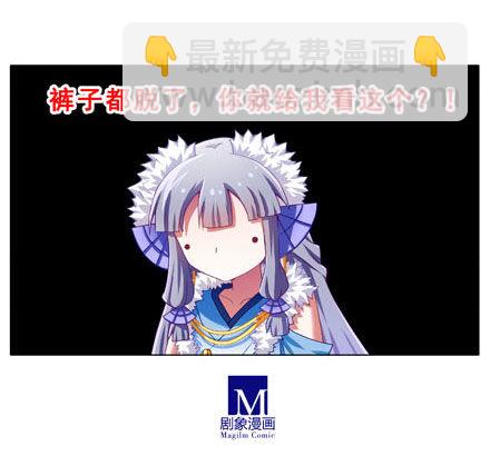 第188坑 裤子脱了看这个？5