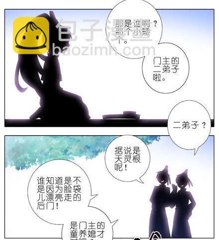 第190坑 你从来没有变过...5