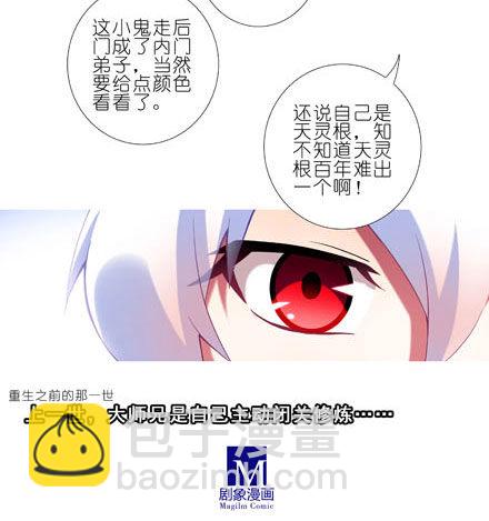 第190坑 你从来没有变过...8