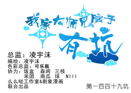 第195坑 求求你...救救师妹0