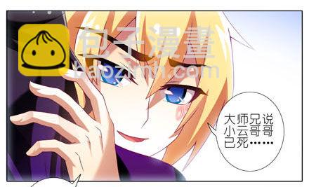 第195坑 求求你...救救师妹1