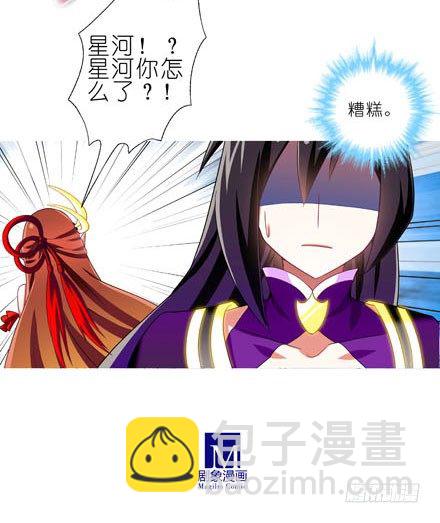 第195坑 求求你...救救师妹14