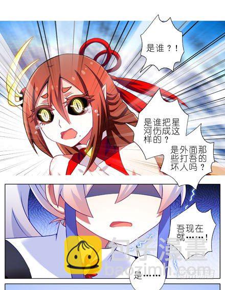 第195坑 求求你...救救师妹15