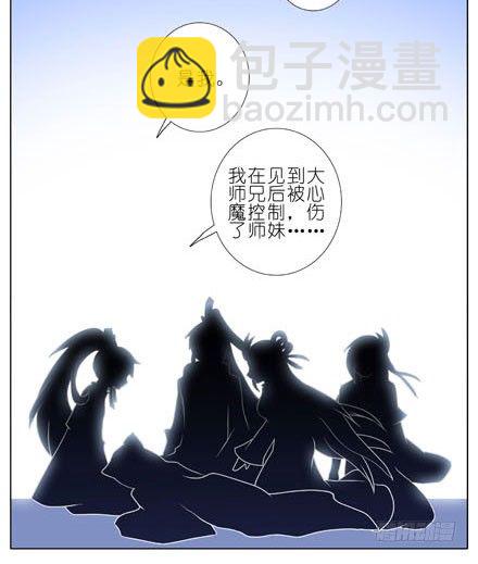 第195坑 求求你...救救师妹16
