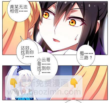 第195坑 求求你...救救师妹2