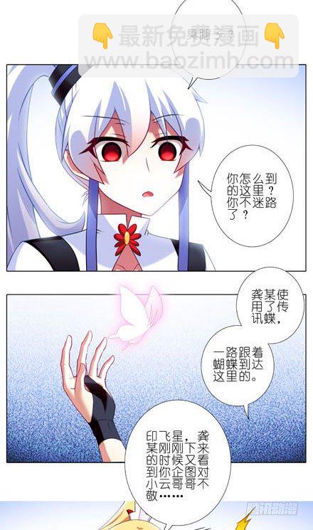 第195坑 求求你...救救师妹3