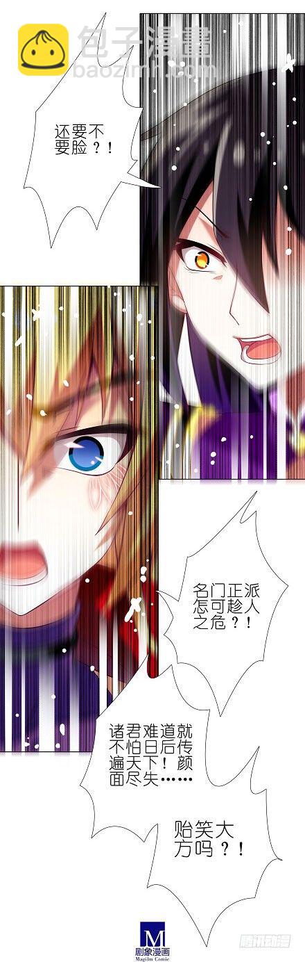 第200坑 师傅...你这个笨蛋18