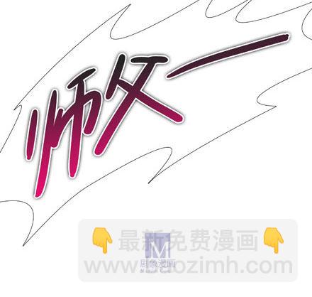 第200坑 师傅...你这个笨蛋6