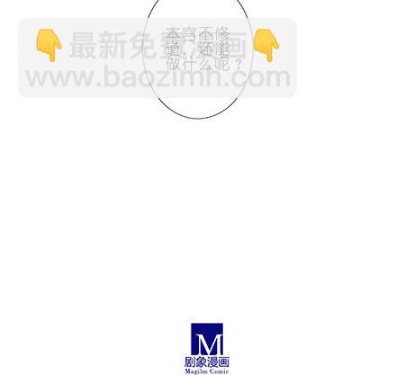 第208-209坑 身不由己12