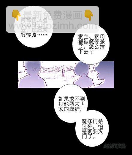 第208-209坑 身不由己30