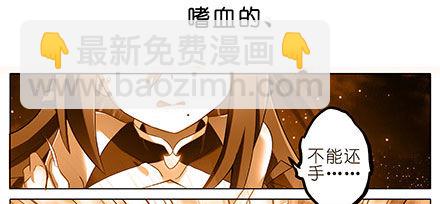 第208-209坑 身不由己41