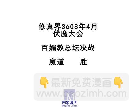 第208-209坑 身不由己48
