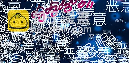 第216-220坑 春节特别（下40