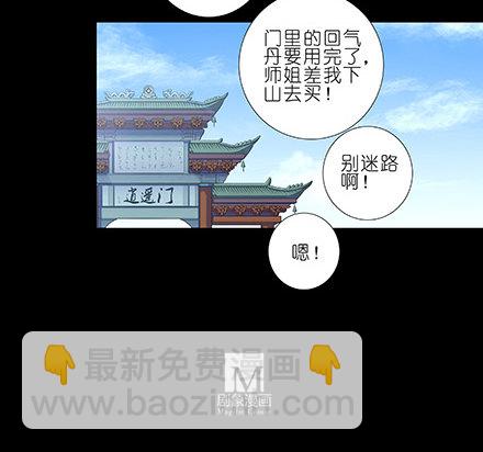 第216-220坑 春节特别（下65