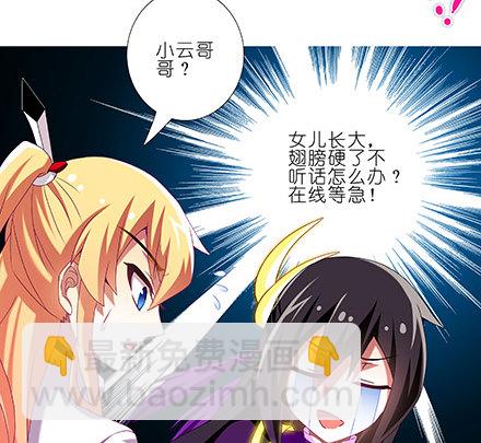 第225坑 被我压着17
