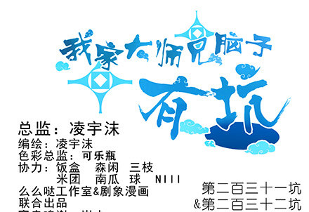 第231-232坑 血光之灾0
