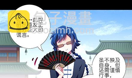 第231-232坑 血光之灾10