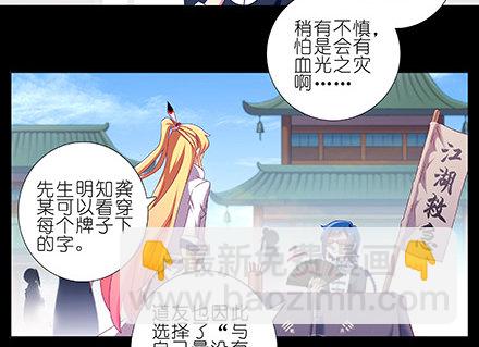 第231-232坑 血光之灾11