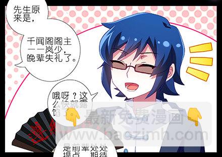 第231-232坑 血光之灾15