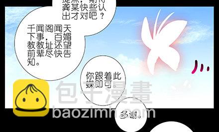 第231-232坑 血光之灾16