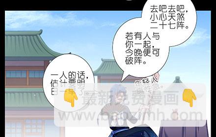 第231-232坑 血光之灾17