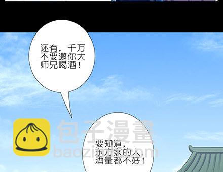 第231-232坑 血光之灾18