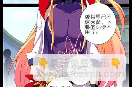 第231-232坑 血光之灾2