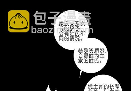 第231-232坑 血光之灾31