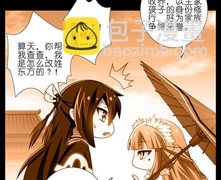 第231-232坑 血光之灾32