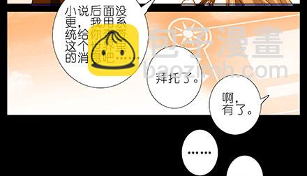 第231-232坑 血光之灾33