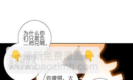 第231-232坑 血光之灾41