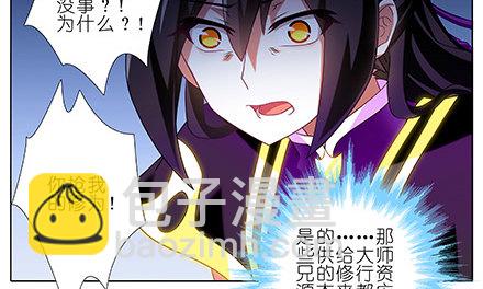 第231-232坑 血光之灾44