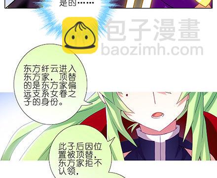 第231-232坑 血光之灾49