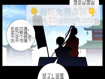 第231-232坑 血光之灾6