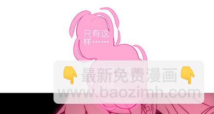 第235-236坑 为什么要救我8