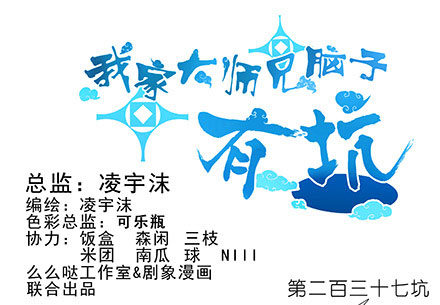 第237坑 重蹈覆辙0