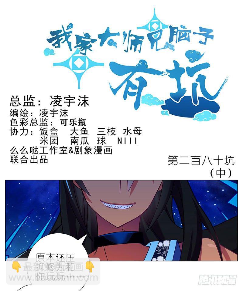 第280坑（中）+新年贺图1
