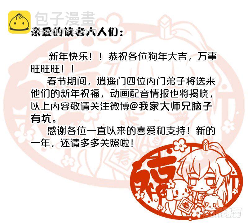 第280坑（中）+新年贺图13