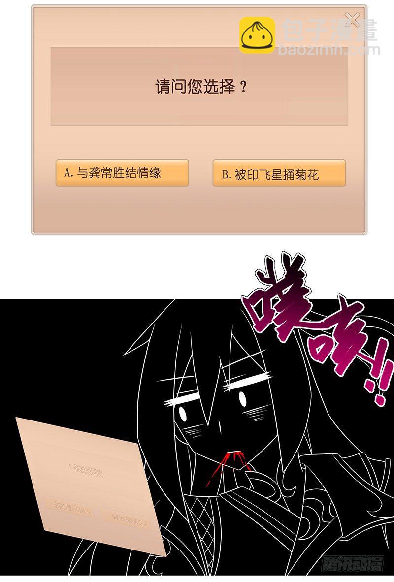 番外：大师兄又双叒叕穿越了！15