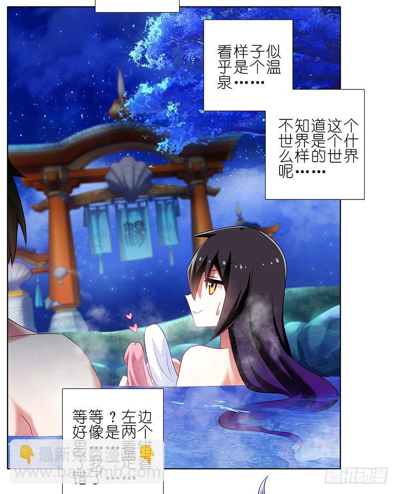 番外：大师兄又双叒叕穿越了！2