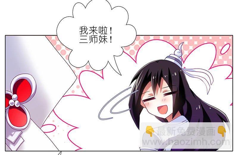 番外：大师兄又双叒叕穿越了！6