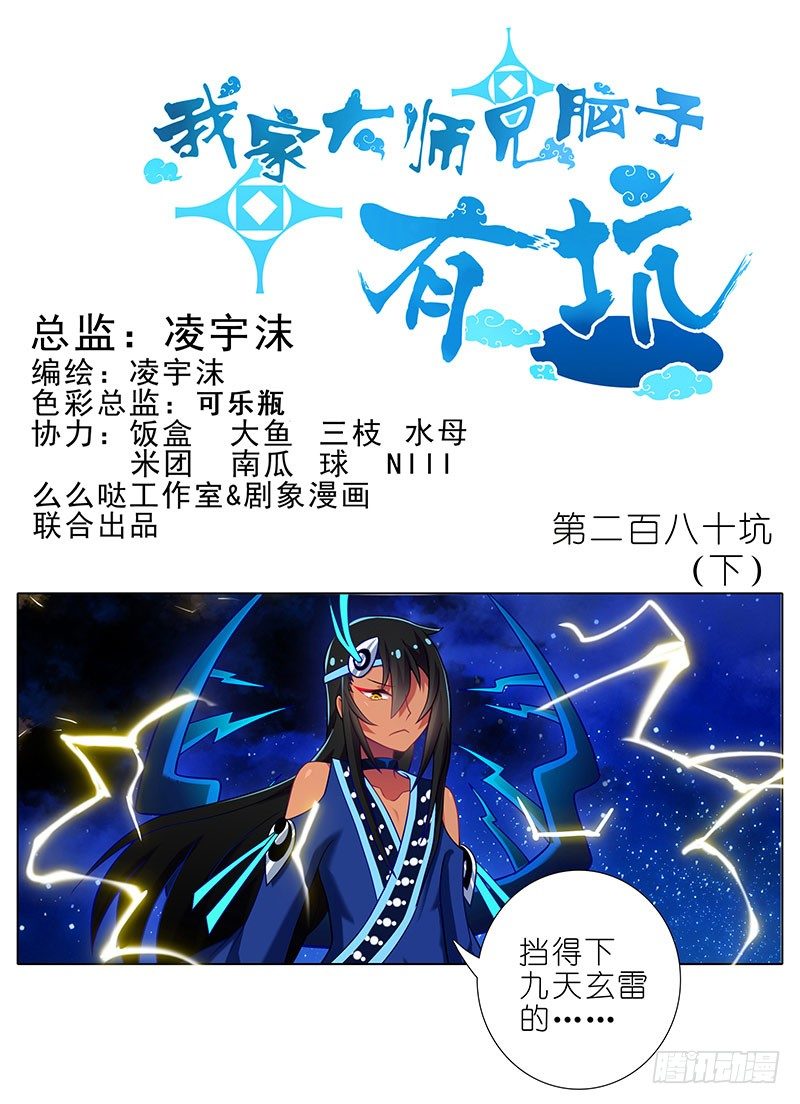 第280坑（下）这样才爽！0