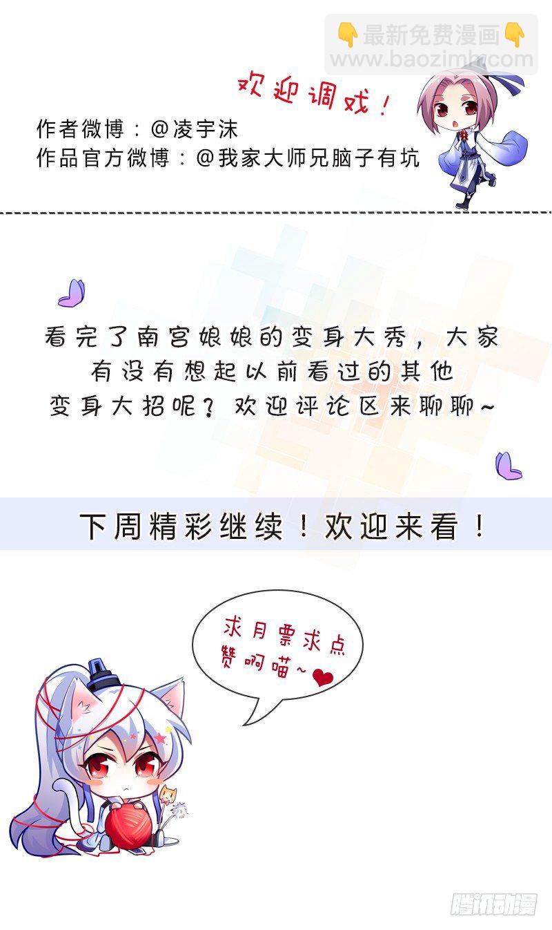 第280坑（下）这样才爽！14