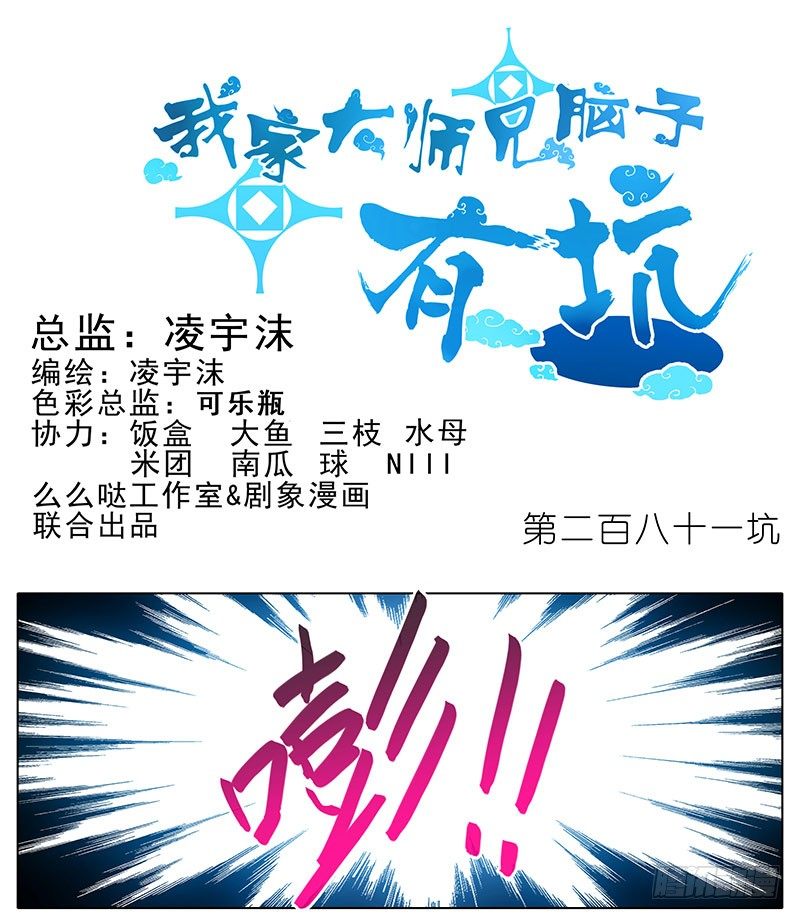 第281坑 打人就是要打脸！0