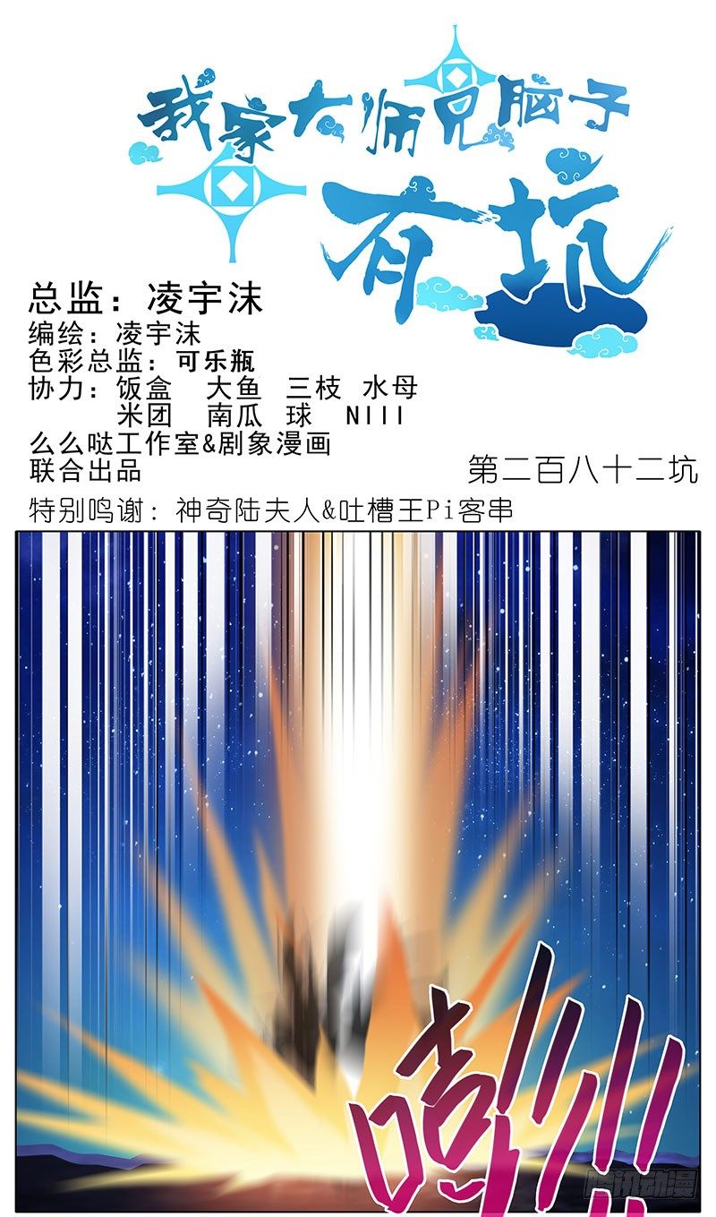 第282坑 来，让我、摸一下0