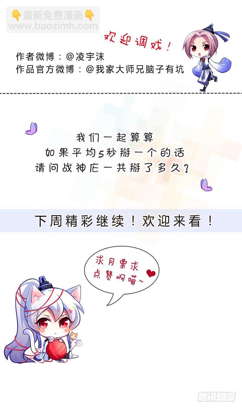 第282坑 来，让我、摸一下14